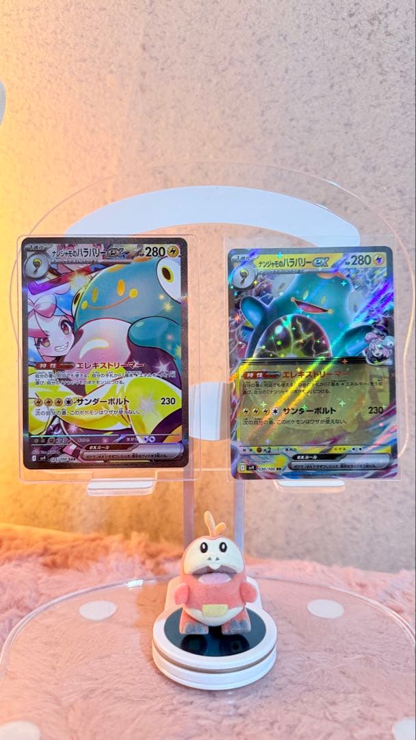 ナンジャモのハラバリーEXカード