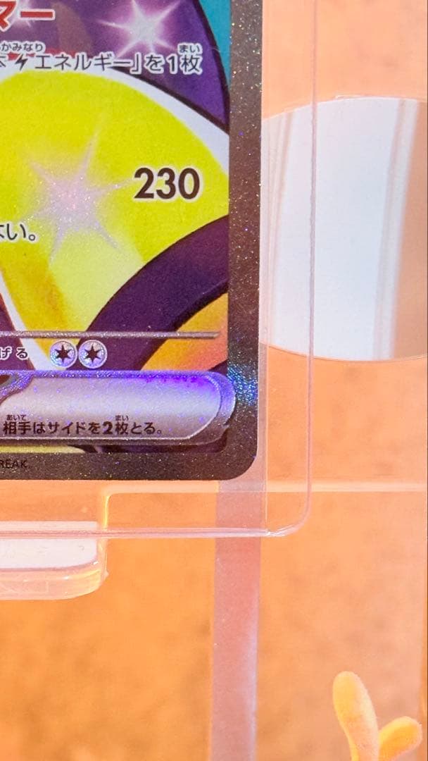 ナンジャモのハラバリーEXカード