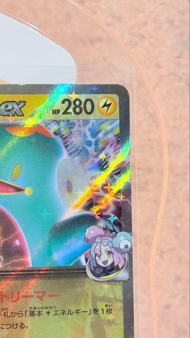 ナンジャモのハラバリーEXカード