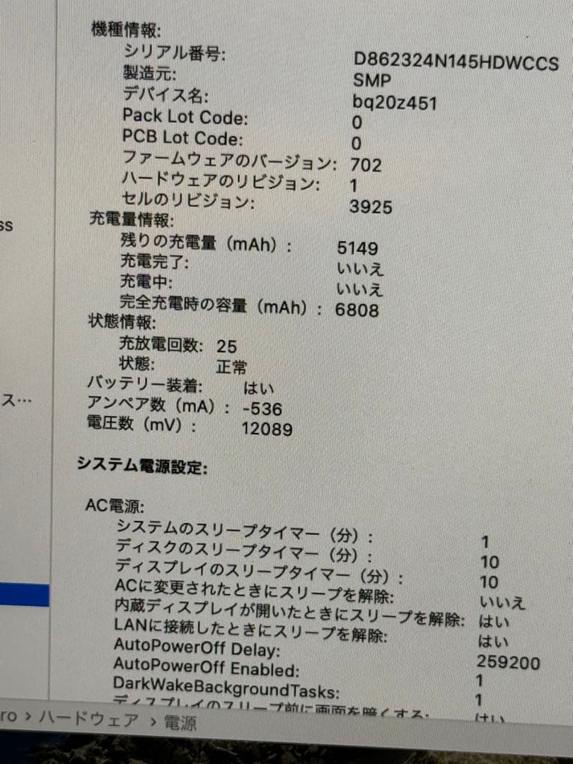 MacBookPro ハイスペック 15インチ オフィス イラレ フォトショ付き