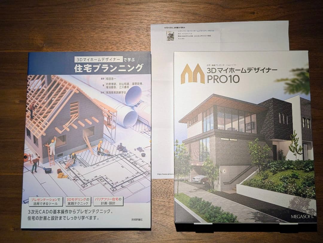 ☆新品同様+オマケ付☆3Dマイホームデザイナー PRO10 オプション素材未登録