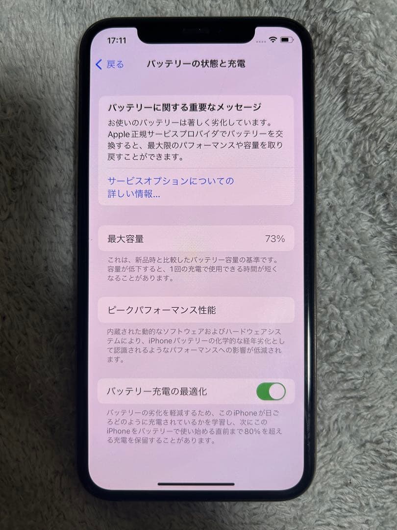 iPhone 11 Pro ゴールド 本体 バッテリー73% SiMフリー