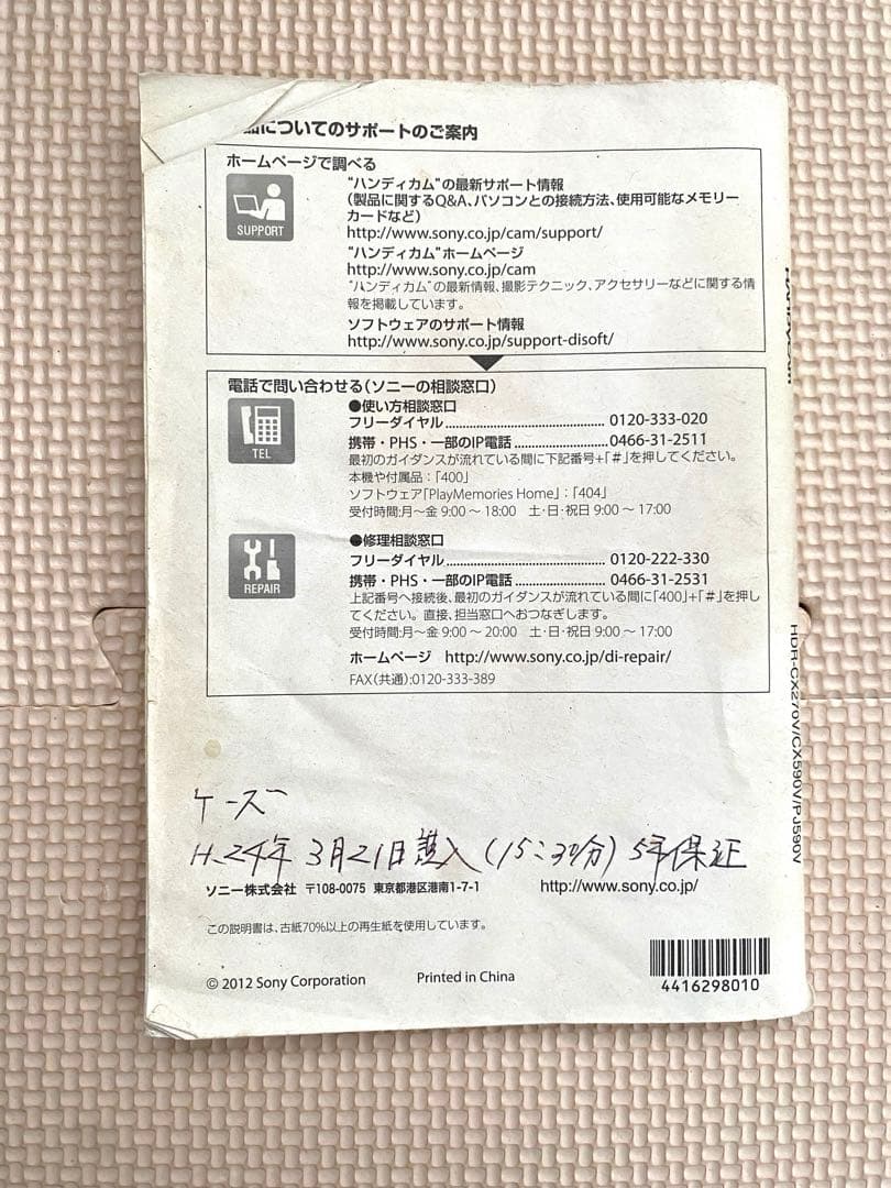 中古美品 ソニー ハンディカム デジタルHDビデオカメラ HDR-CX590V