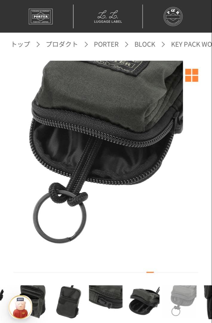 小物 PORTER / BLOCK KEY PACK WOODLAND CAMO