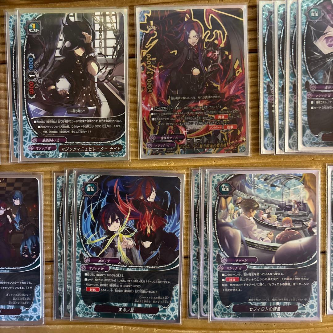 魔導騎士デッキ①　バディファイト