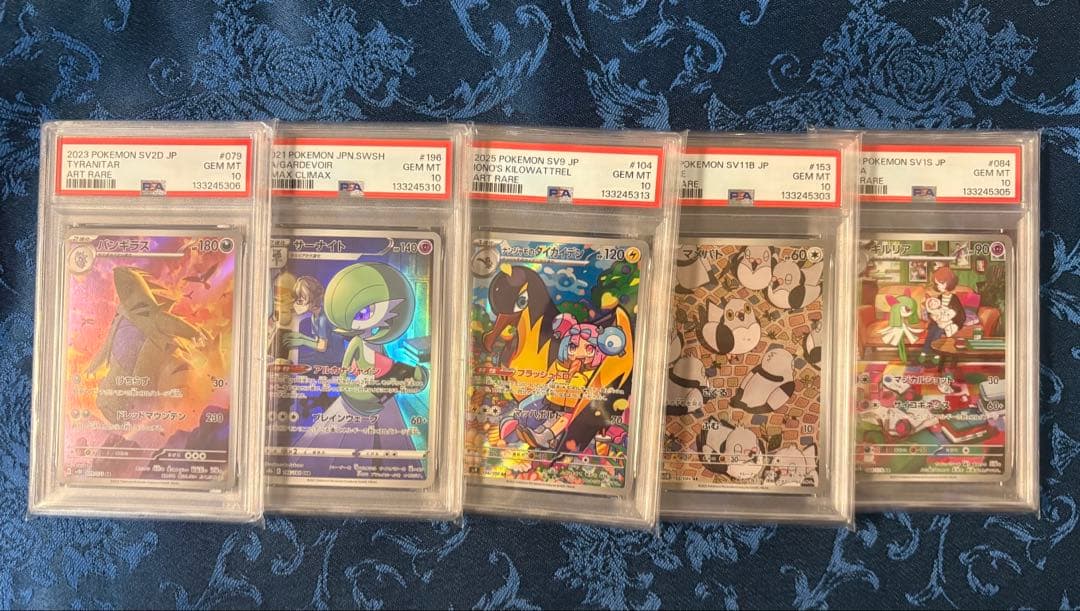 AR CHR psa10 まとめ売り