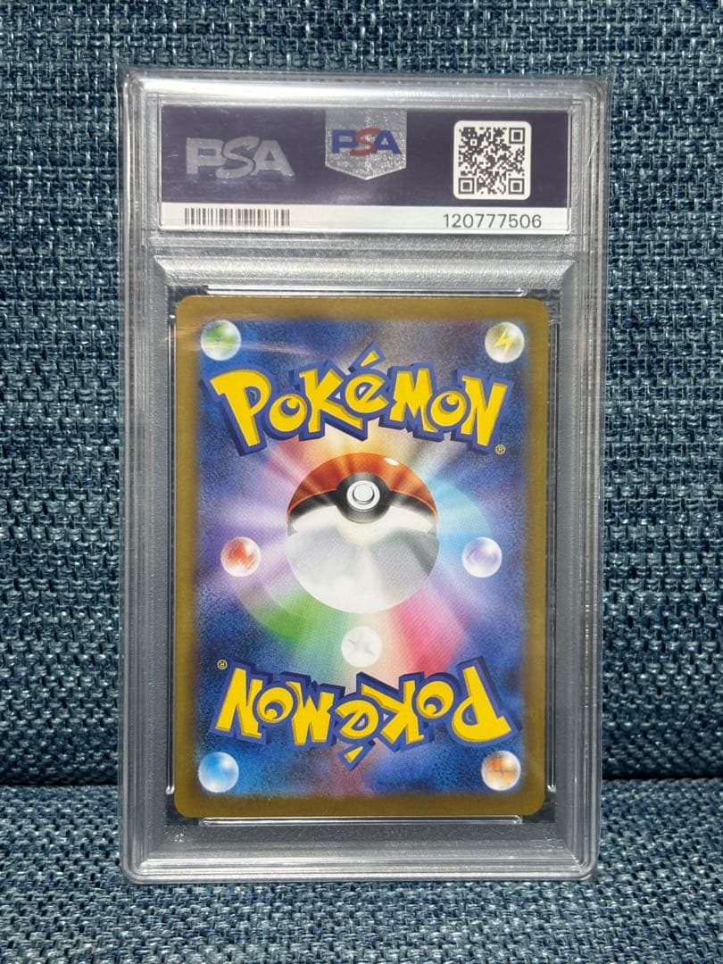 イーブイex SAR SV8a テラスタルフェスex PSA10