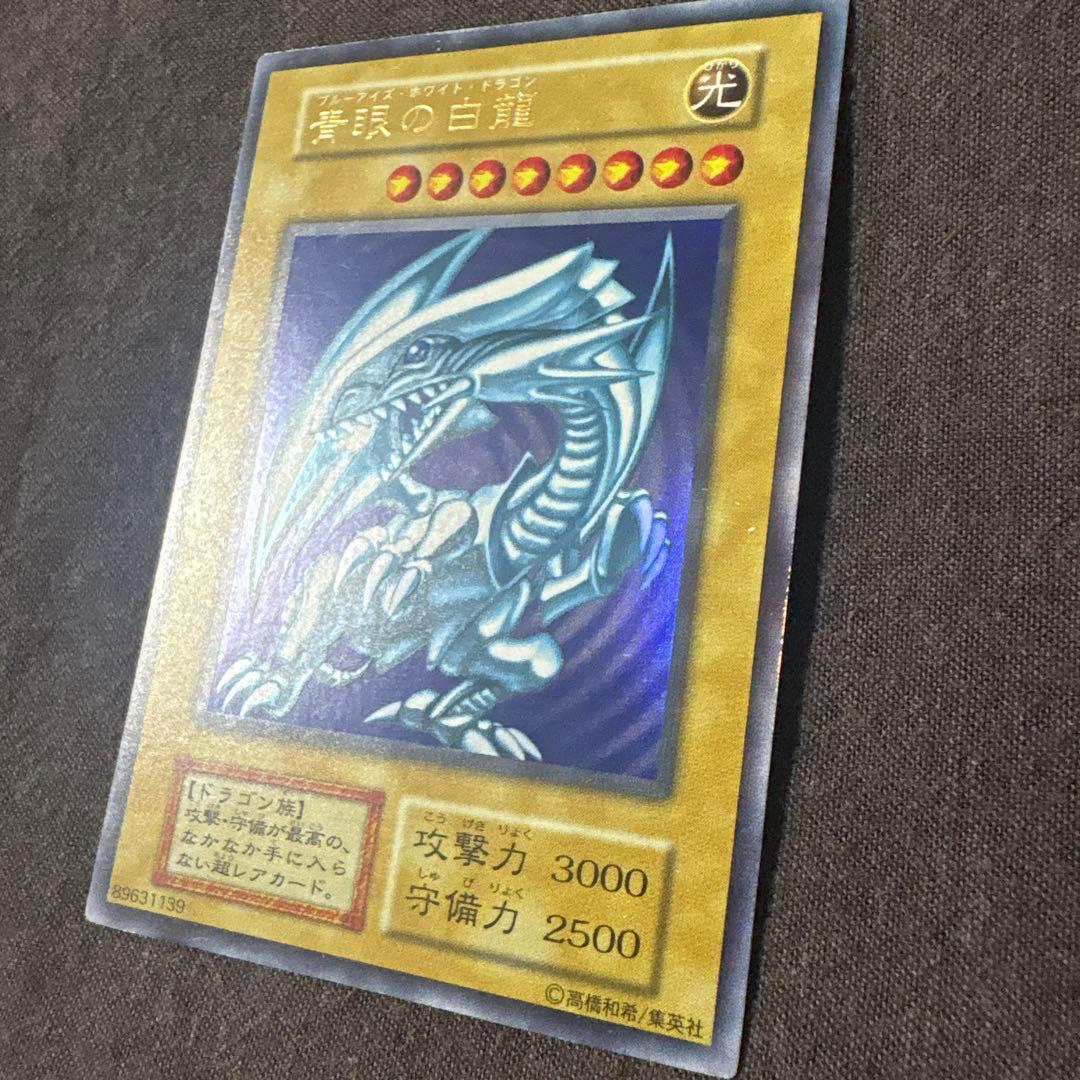 【初期】青眼の白龍 ブルーアイズホワイトドラゴン ウルトラレア 遊戯王