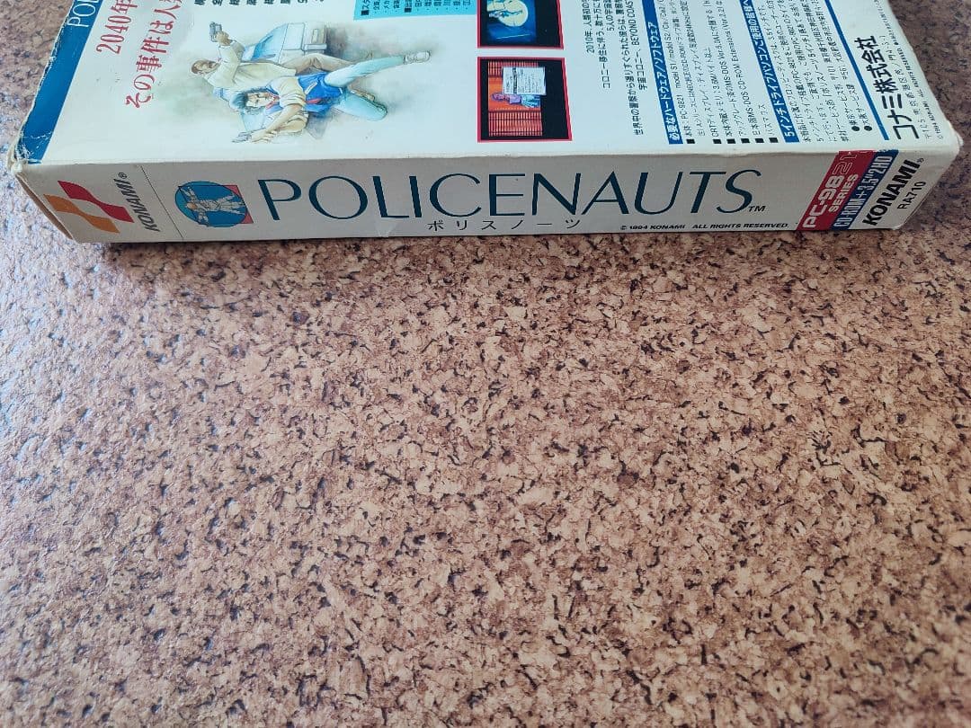 コナミPC-9821版ポリスノーツ