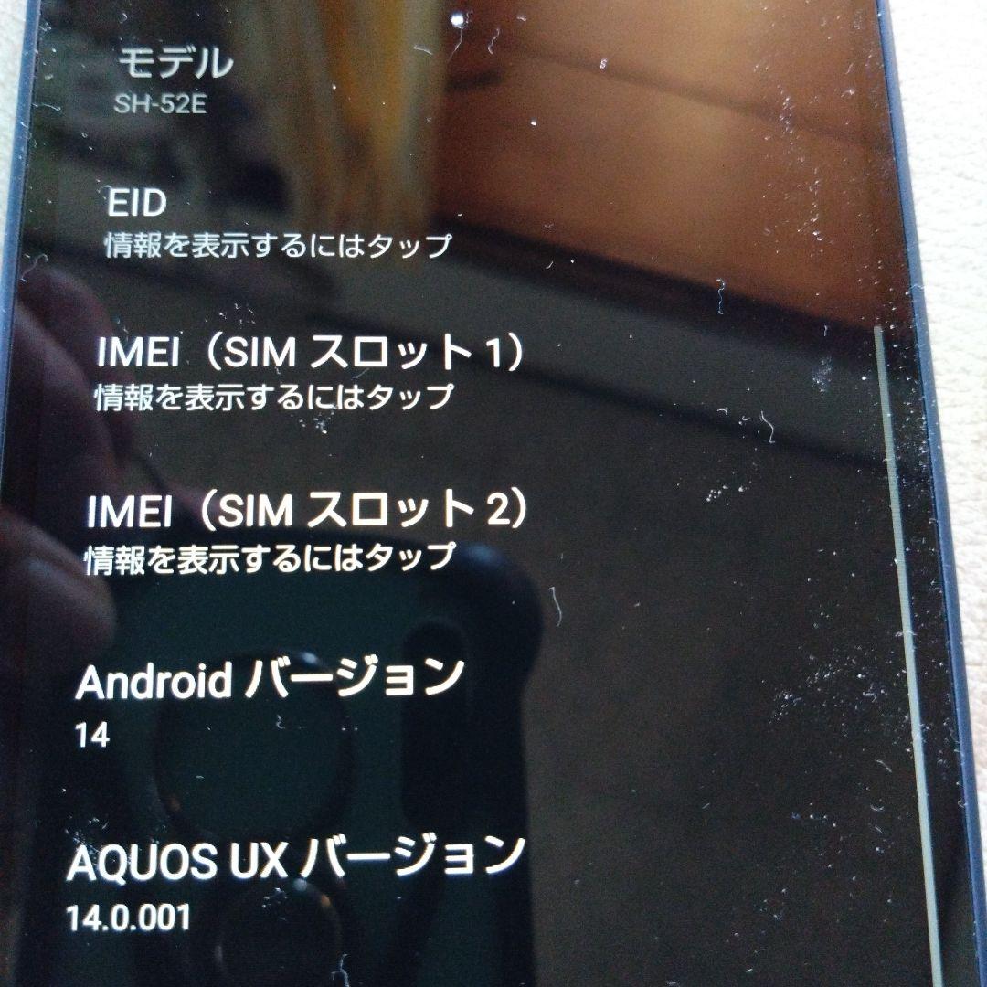AQUOS wish4 SH-52E スマートフォン 本体 ブラック 【美品】