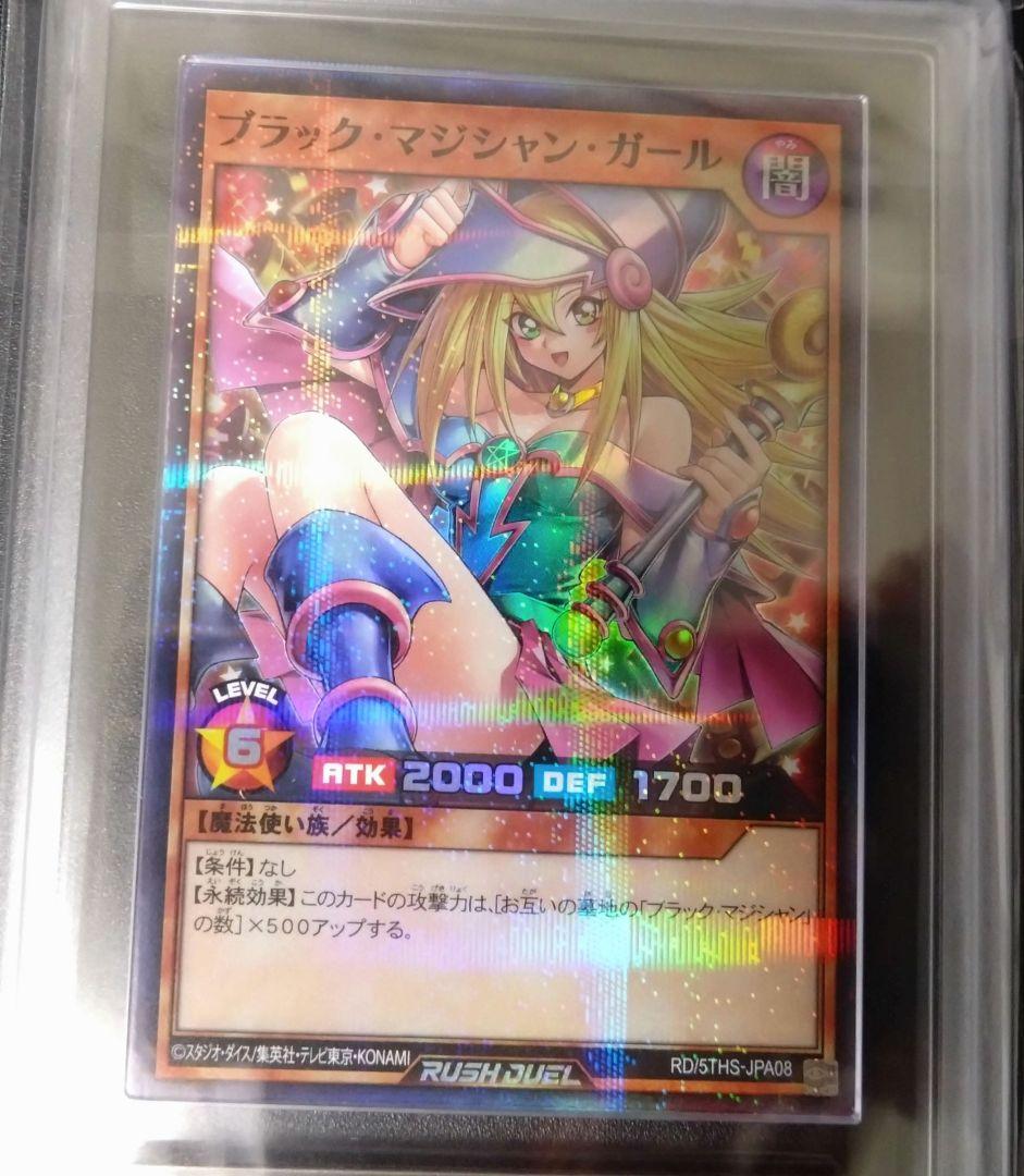 【ARS10】ブラックマジシャンガール　スーパーパラレル