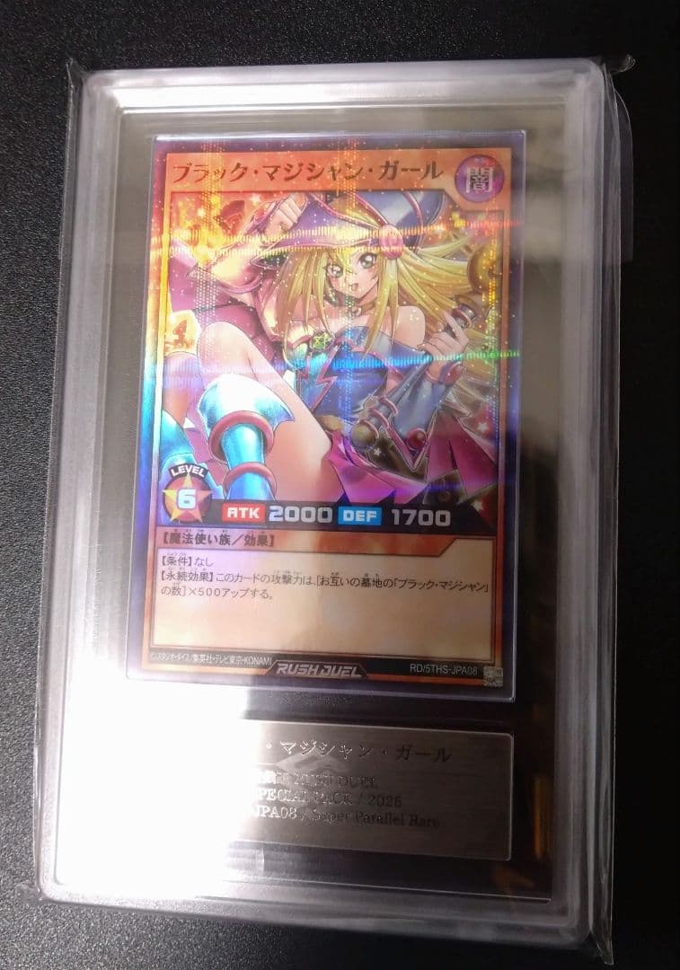 【ARS10】ブラックマジシャンガール　スーパーパラレル