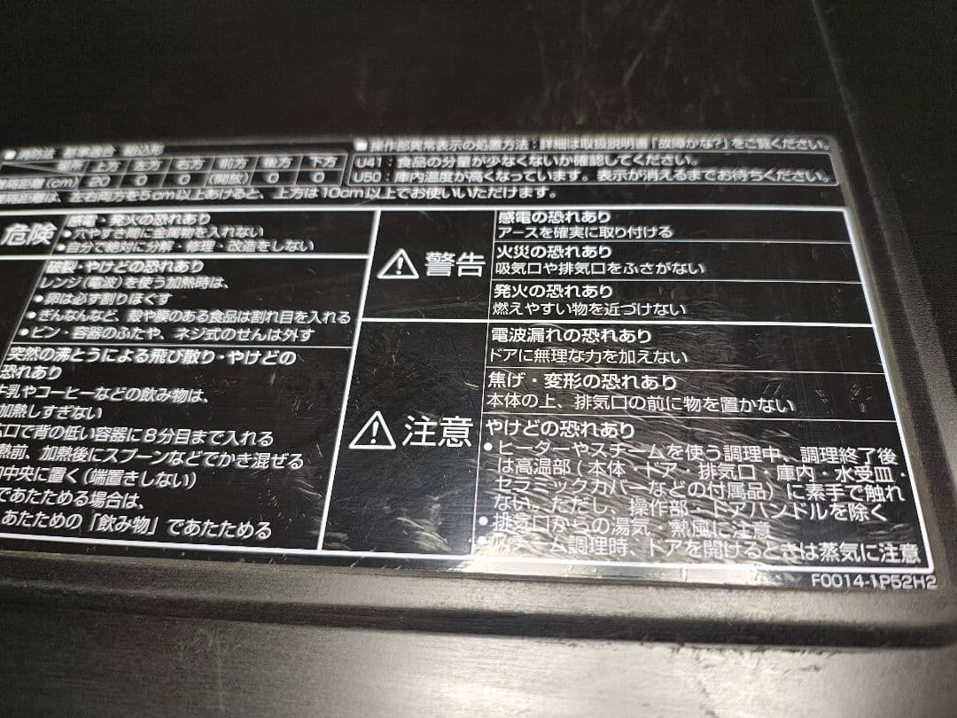 Panasonic ビストロ　スチームオーブンレンジ　ブラックNE-A305