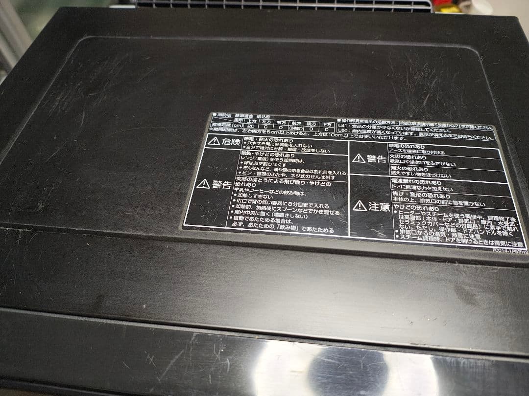 Panasonic ビストロ　スチームオーブンレンジ　ブラックNE-A305