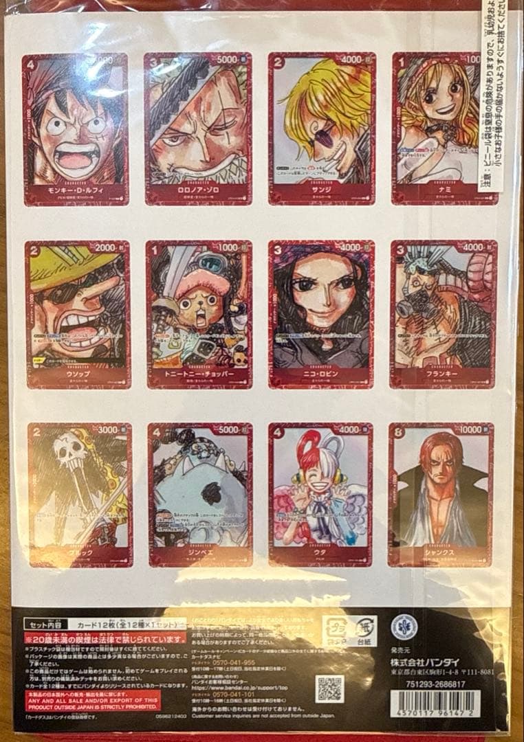 【未開封】ワンピースカード プレミアムカードコレクション　フィルムレッド