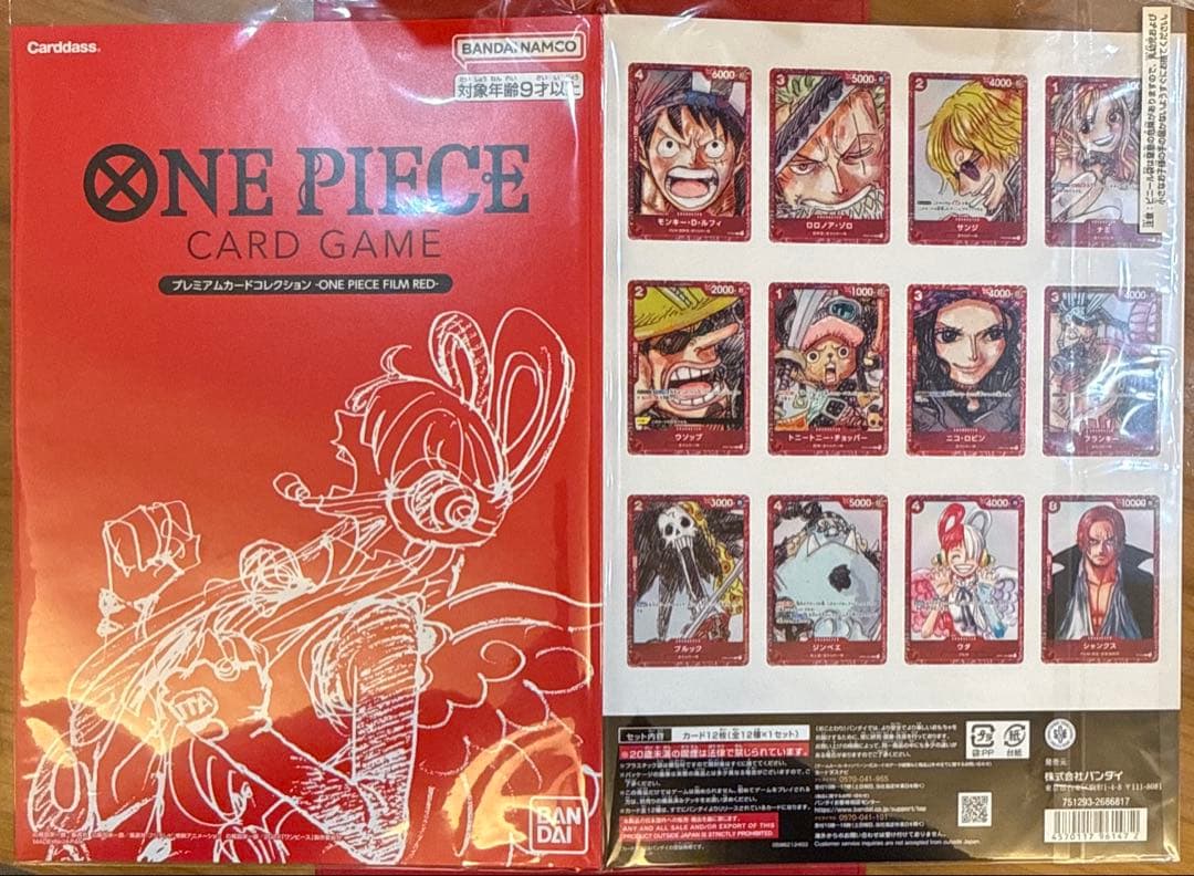 【未開封】ワンピースカード プレミアムカードコレクション　フィルムレッド