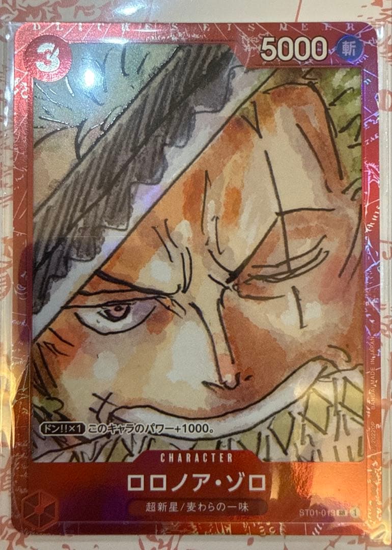 【未開封】ワンピースカード プレミアムカードコレクション　フィルムレッド