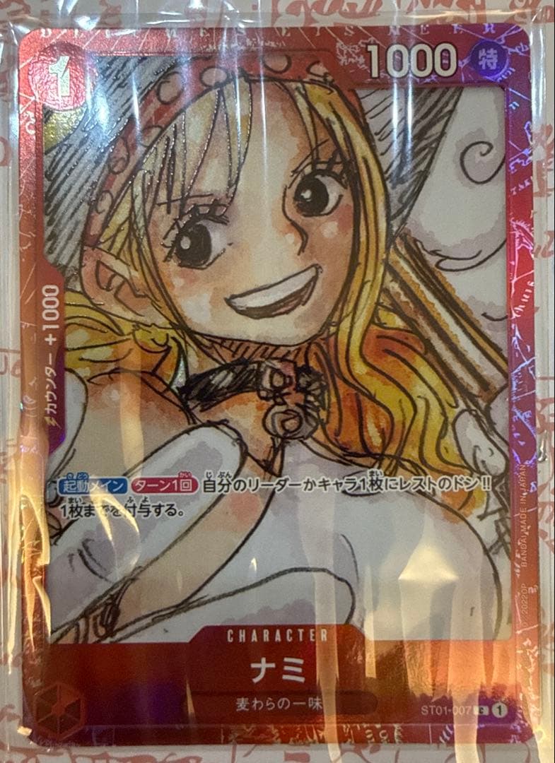 【未開封】ワンピースカード プレミアムカードコレクション　フィルムレッド