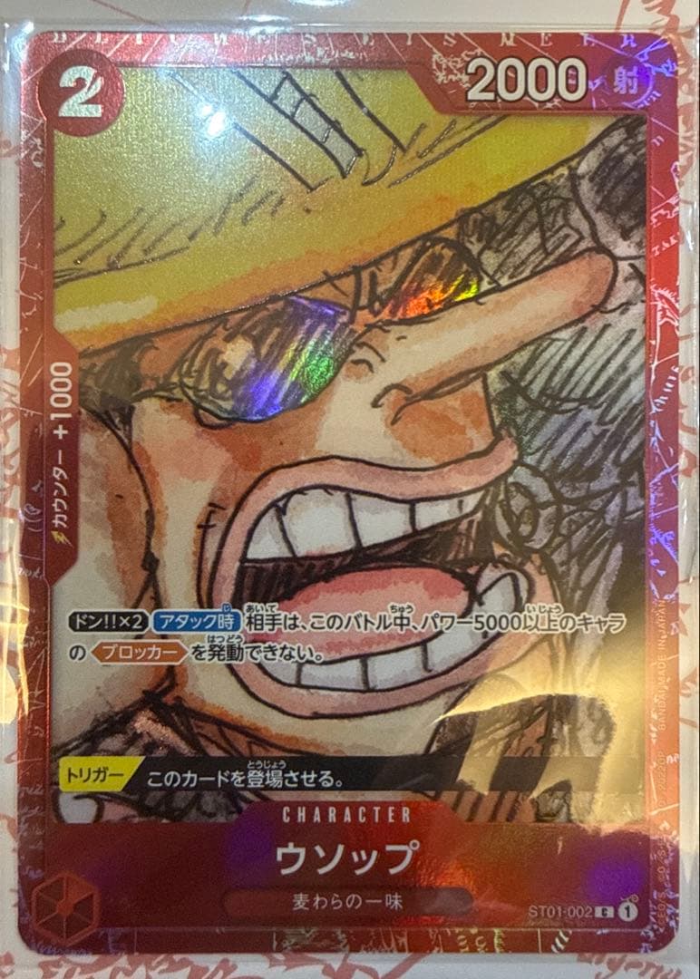 【未開封】ワンピースカード プレミアムカードコレクション　フィルムレッド