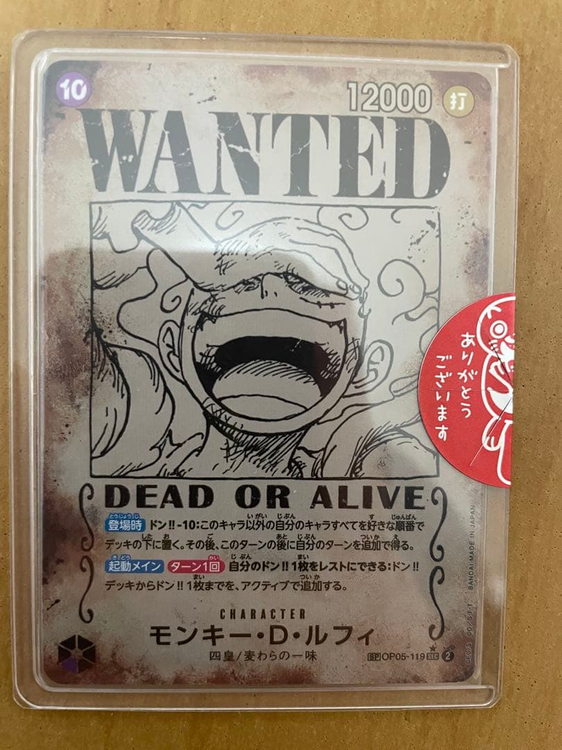 【極美品】ルフィ 手配書 新たなる皇帝 パラレル SP ニカ