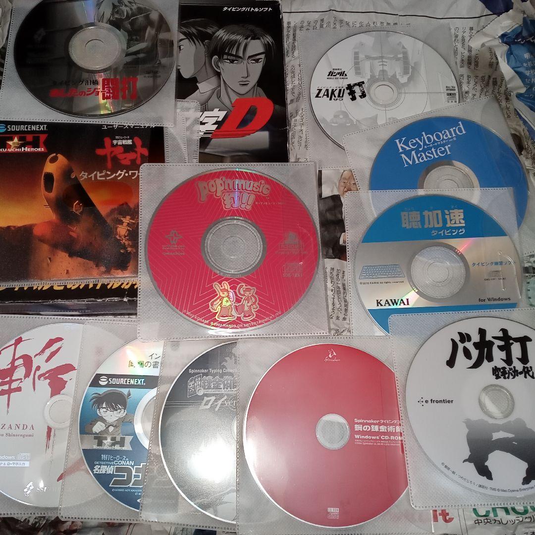 ゆ*ん様 Windows タイピングソフト 頭文字D 宇宙戦艦ヤマト ザク打 鋼