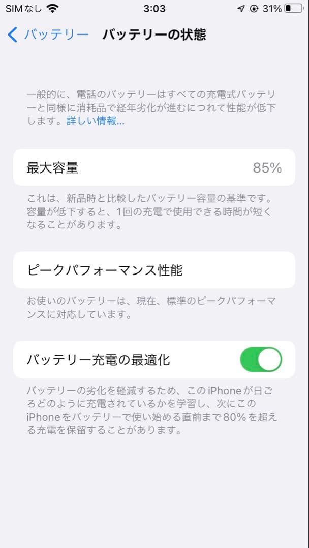 Apple iPhone7 ブラック 本体 128GB SIMロック解除済み