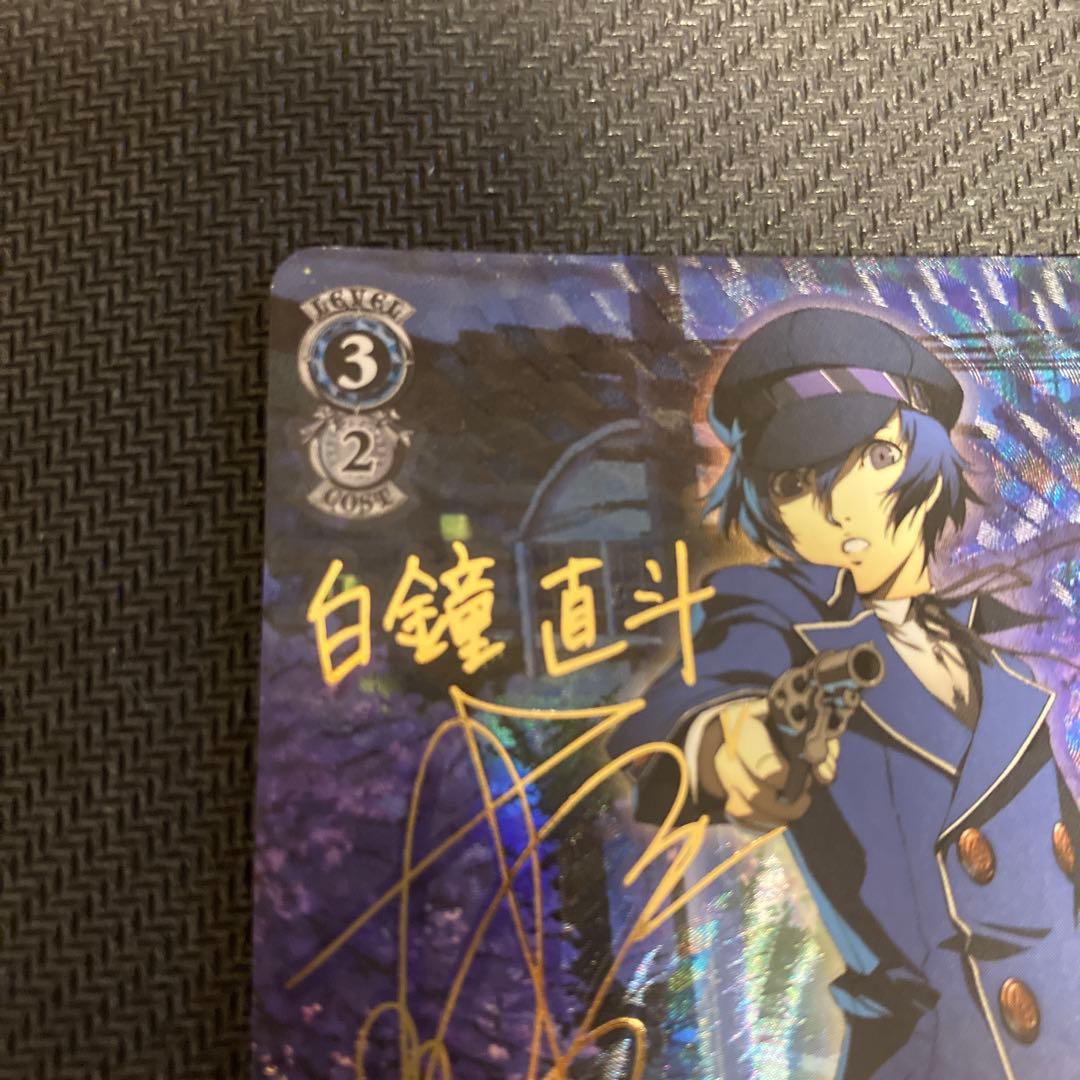 IQ2000のKY探偵　白鐘直斗　sp サイン