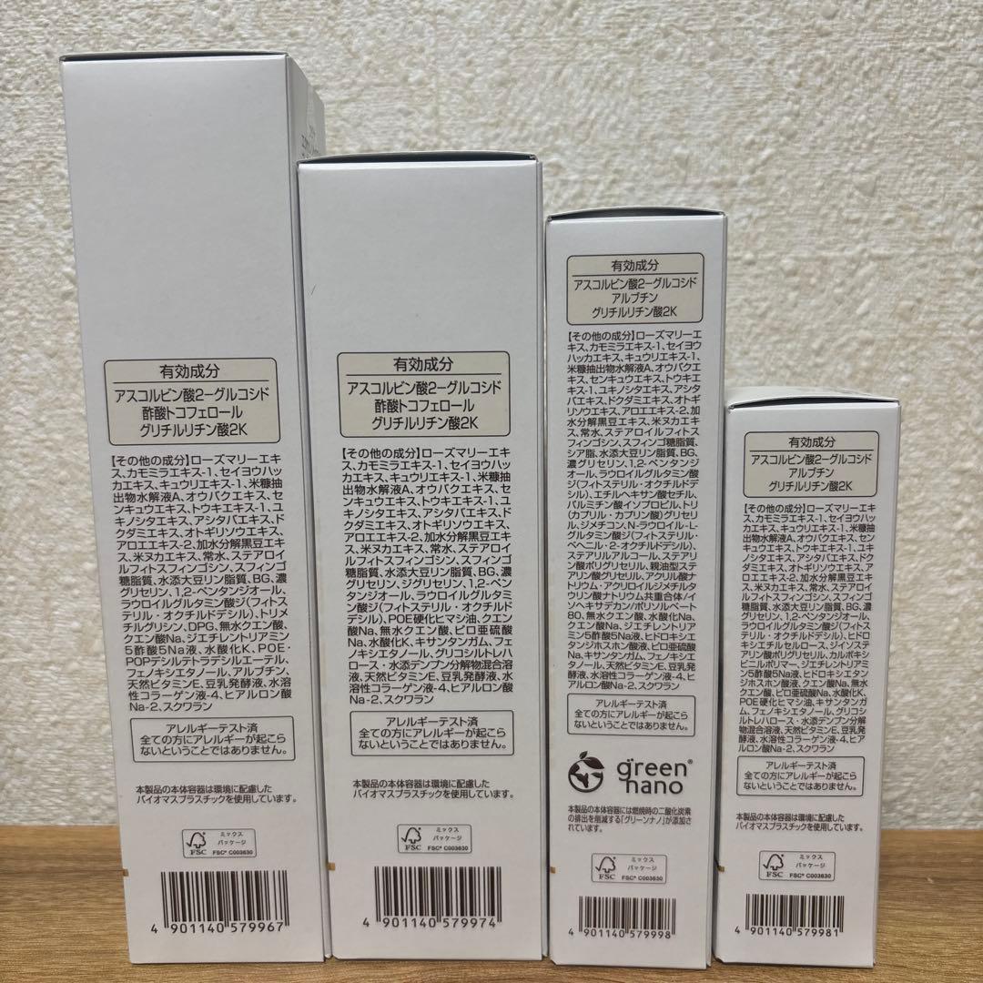 フジナ　エクセレントホワイト美肌パーフェクトセット　化粧水　クリーム　美容液