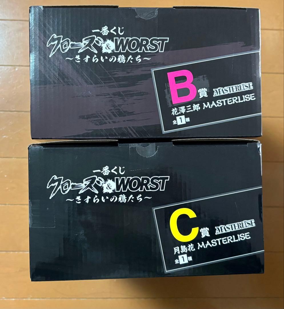 一番くじ クローズ& WORST B賞　花澤三郎 C賞　月島花 2体セット