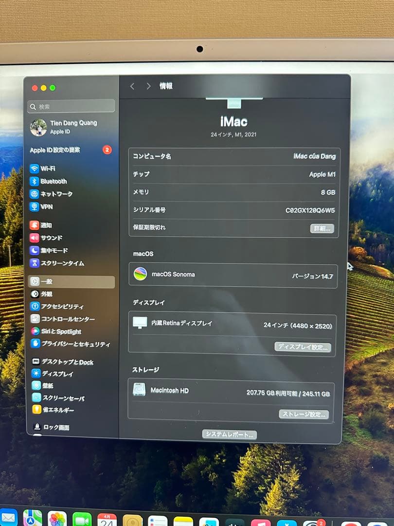 格安　ほぼ新品 iMac M1 2021 24インチ