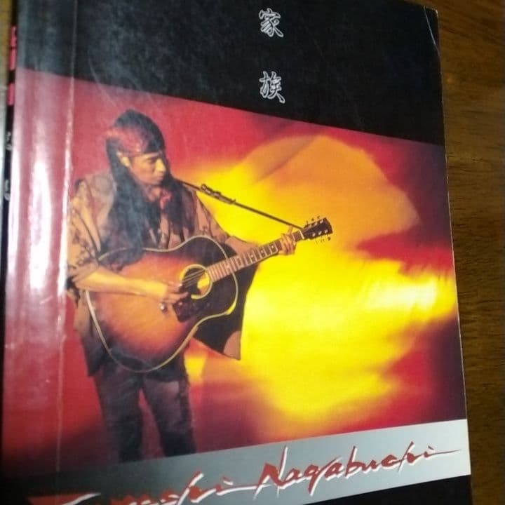 長渕剛　custom J-45 アコースティックギター　1/12迄期間限定出品