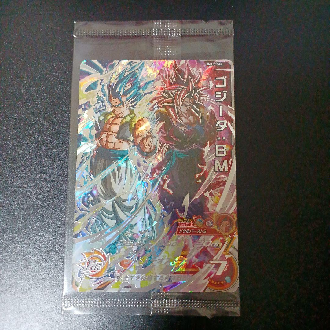 スーパードラゴンボールヒーローズ　ゴジータBM　BM12-LSEC　未開封