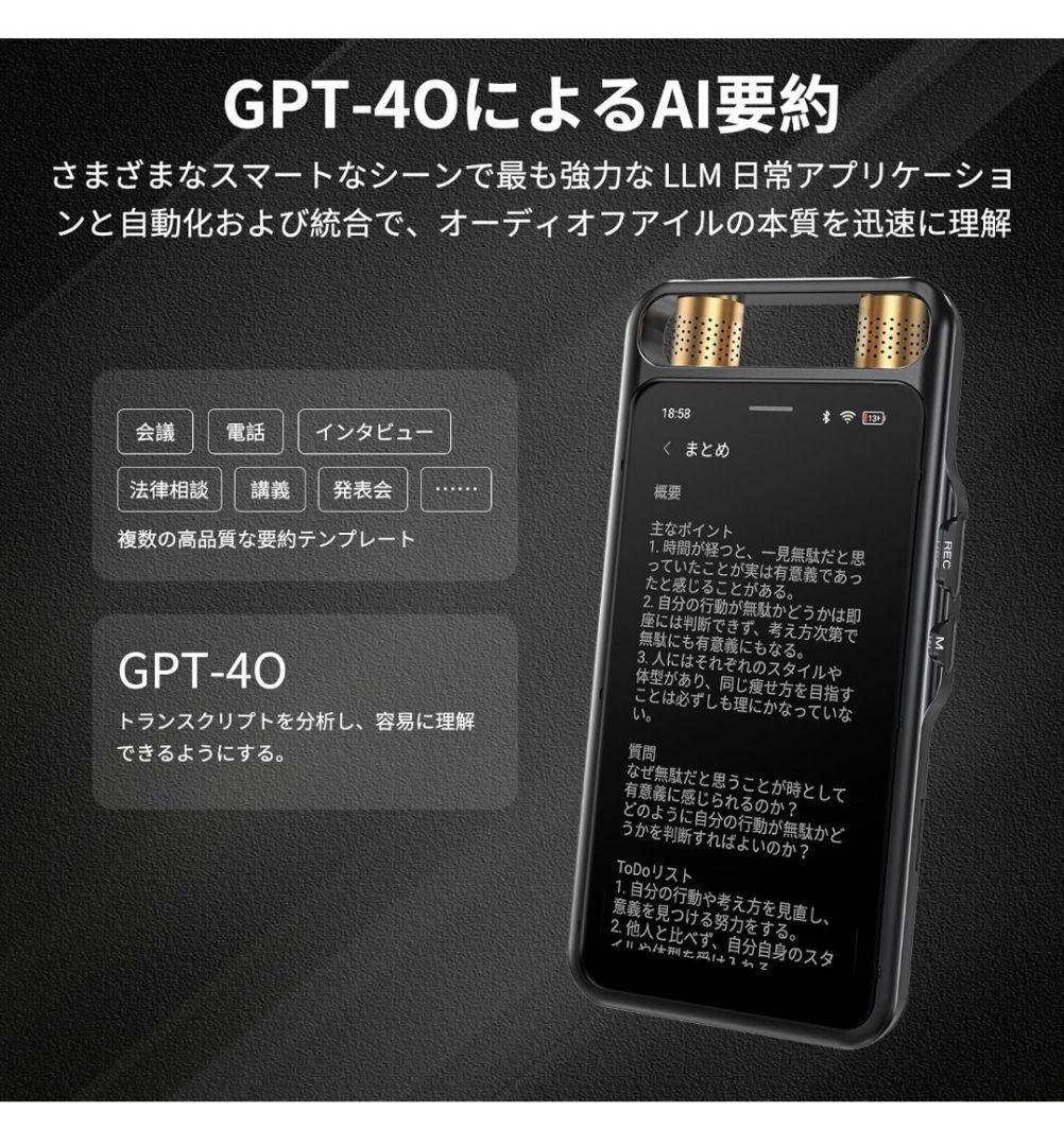 AI ボイスレコーダー M5ワンタッチ録音 文字起こし 先端LLMによる要約