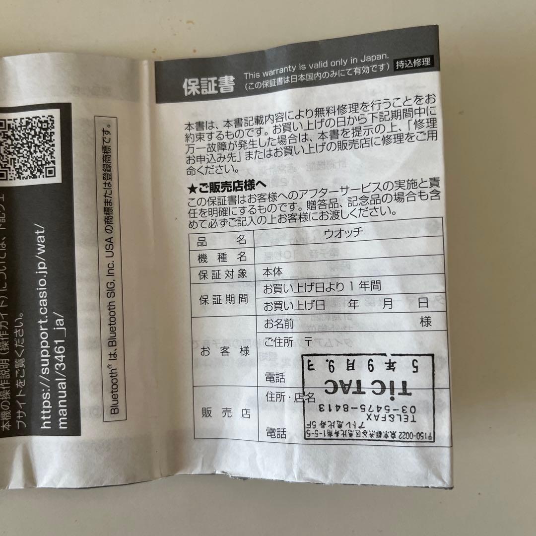 G-SHOCK カシオ 3459 ソーラー駆動 デジタル腕時計