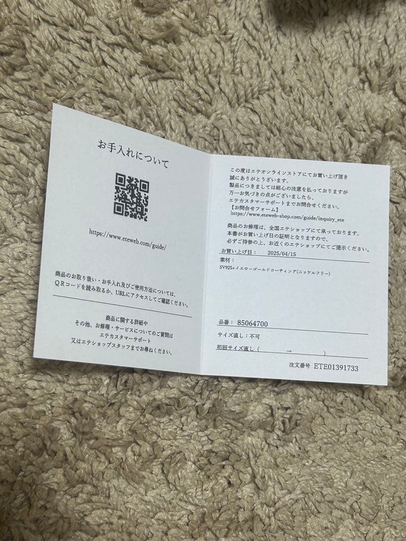 ete ゴールド オブジェ　シン　バングル S 925刻印