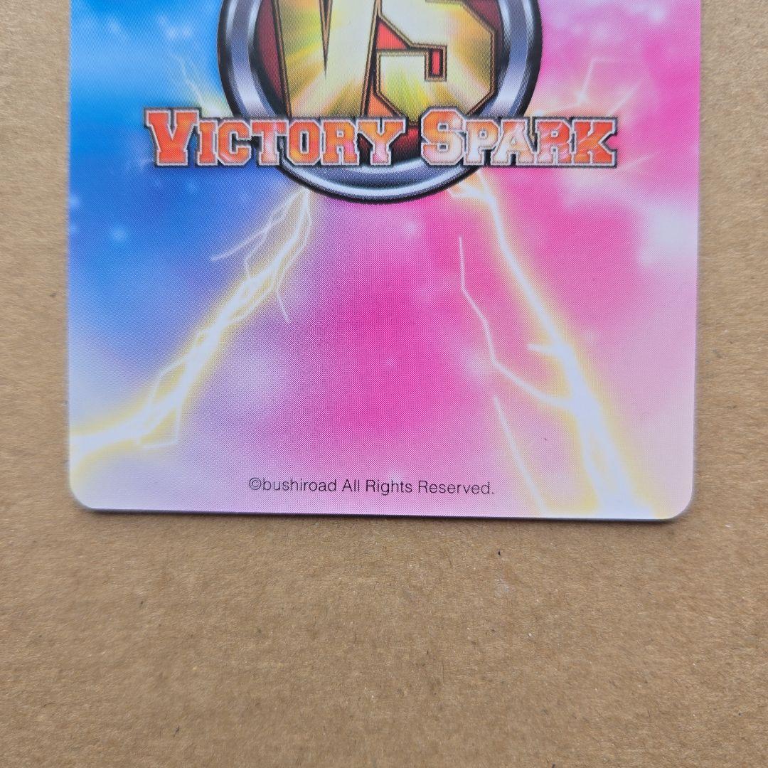 ヴィクトリースパーク メルル RRR SR ホイル