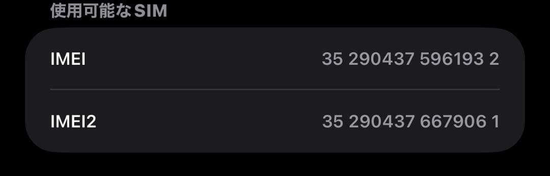 Apple iPhone 17 promax 256GB ホワイト simフリー