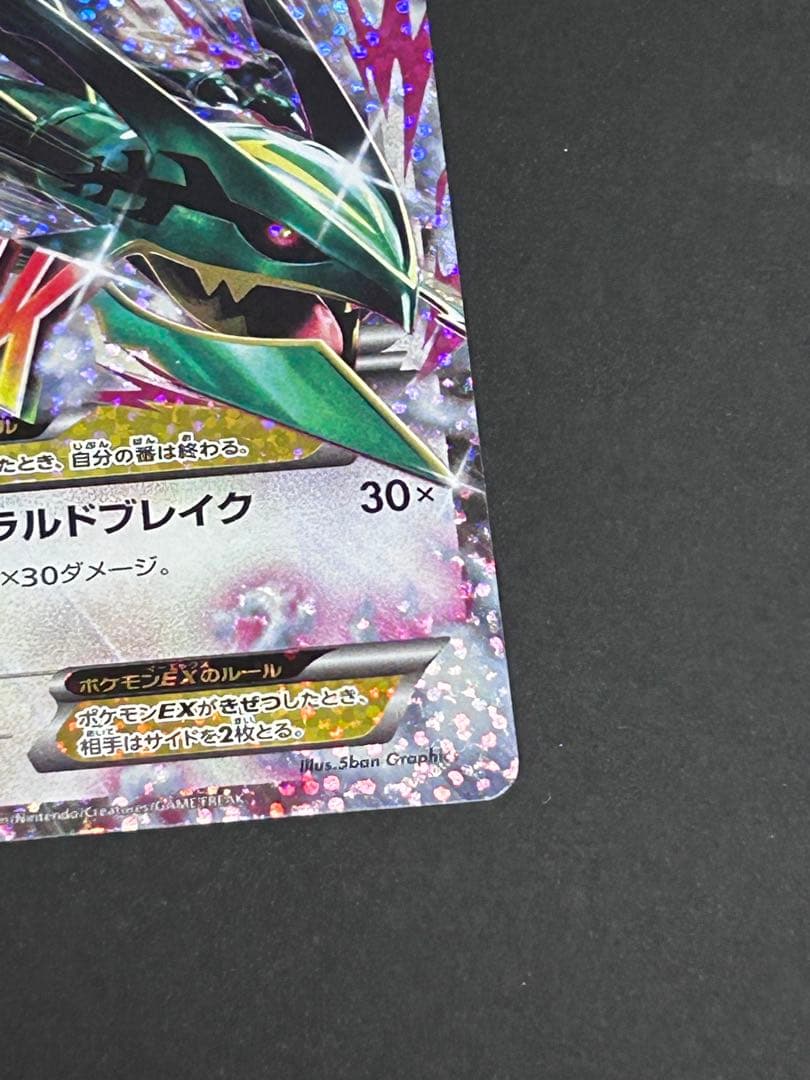 MレックウザEX 25周年記念カード