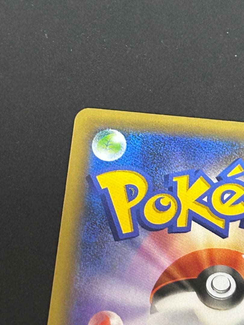 MレックウザEX 25周年記念カード