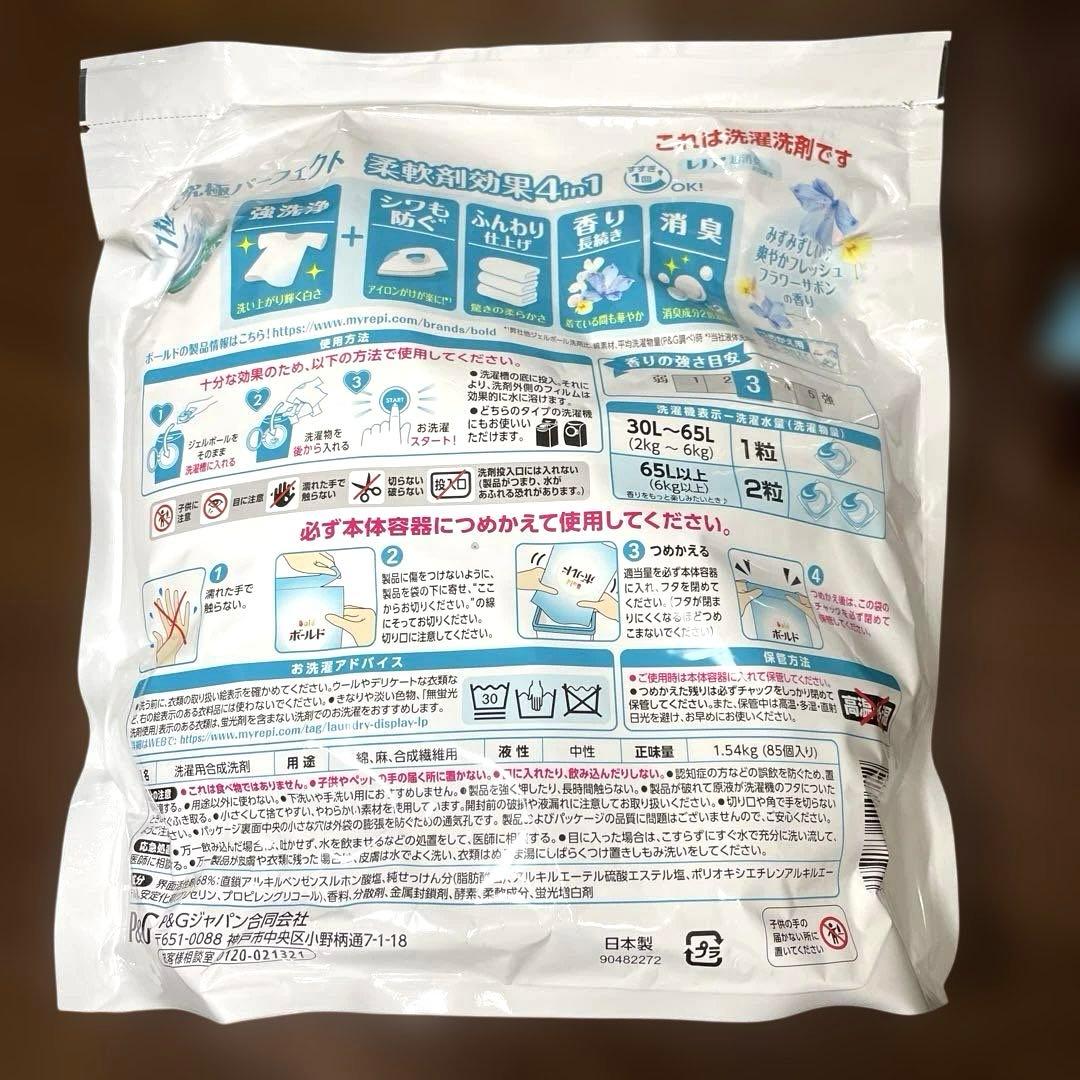 P&G ボールド ジェルボール 85個入り×4個