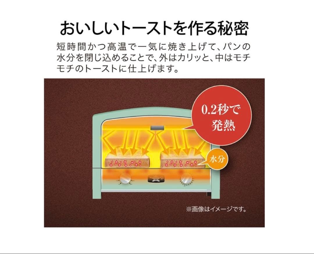 グラファイトトースター AET-GS13D/W