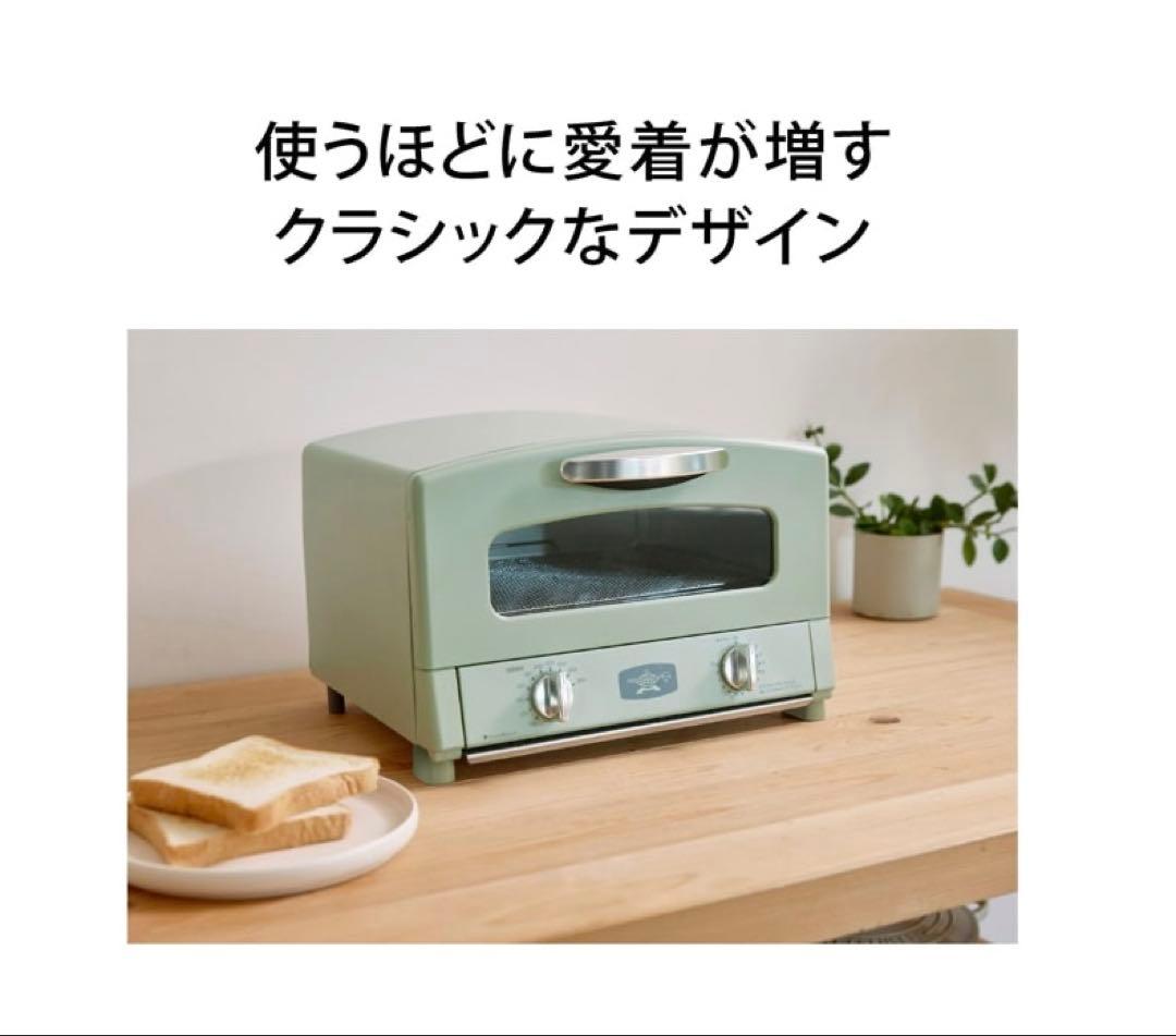 グラファイトトースター AET-GS13D/W