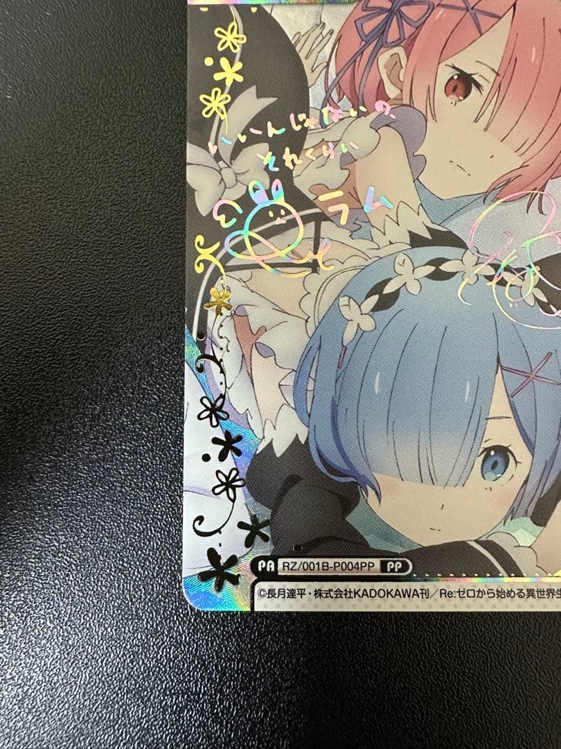 ス*カ様 Re:ゼロ レム&ラム PP