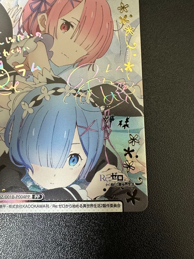 ス*カ様 Re:ゼロ レム&ラム PP