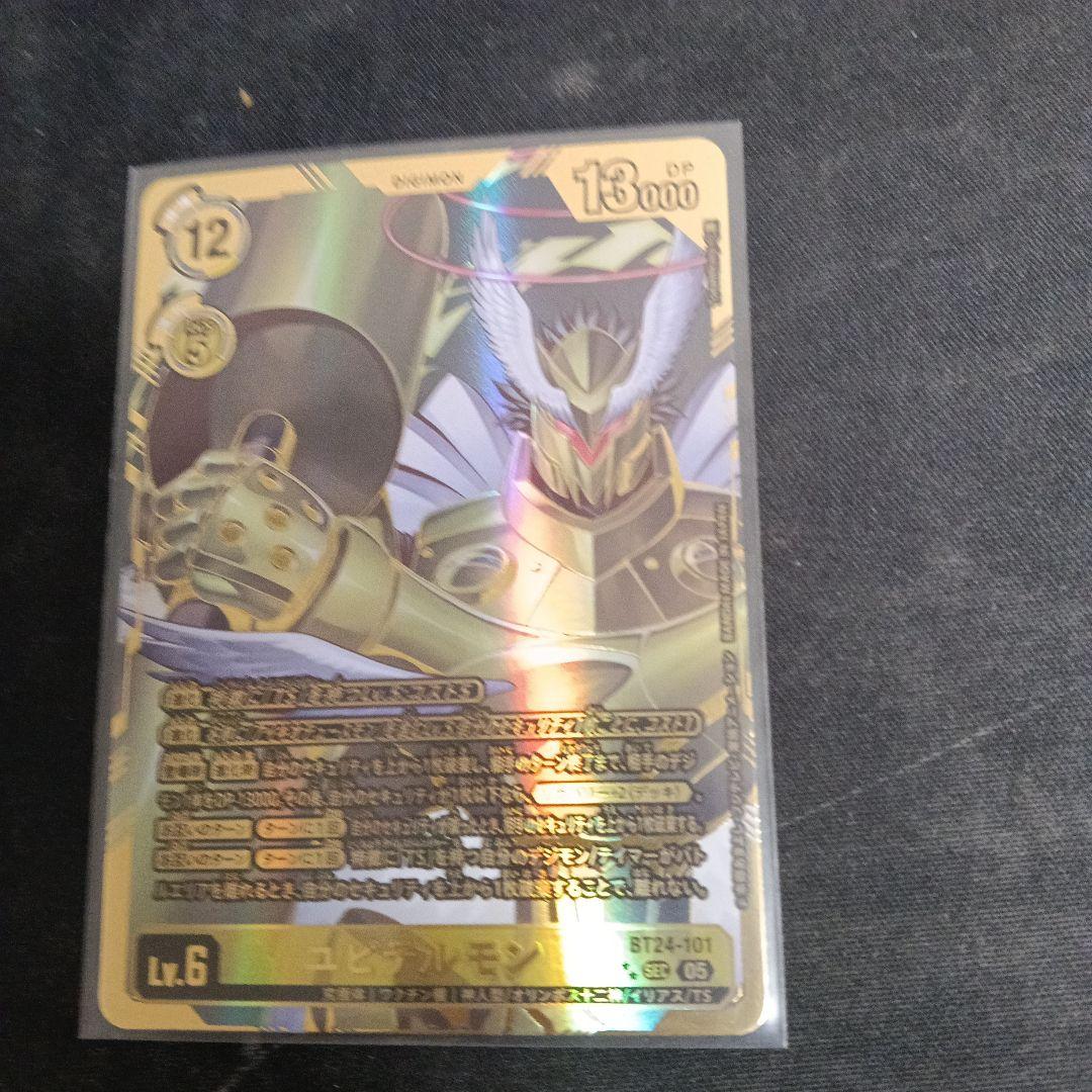 ユピテルモン BT24-101 希少　パラレル