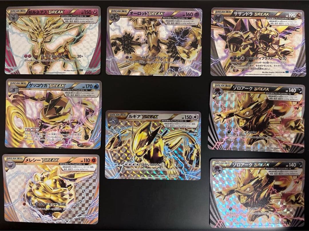 ポケモンカード BREAK セット
