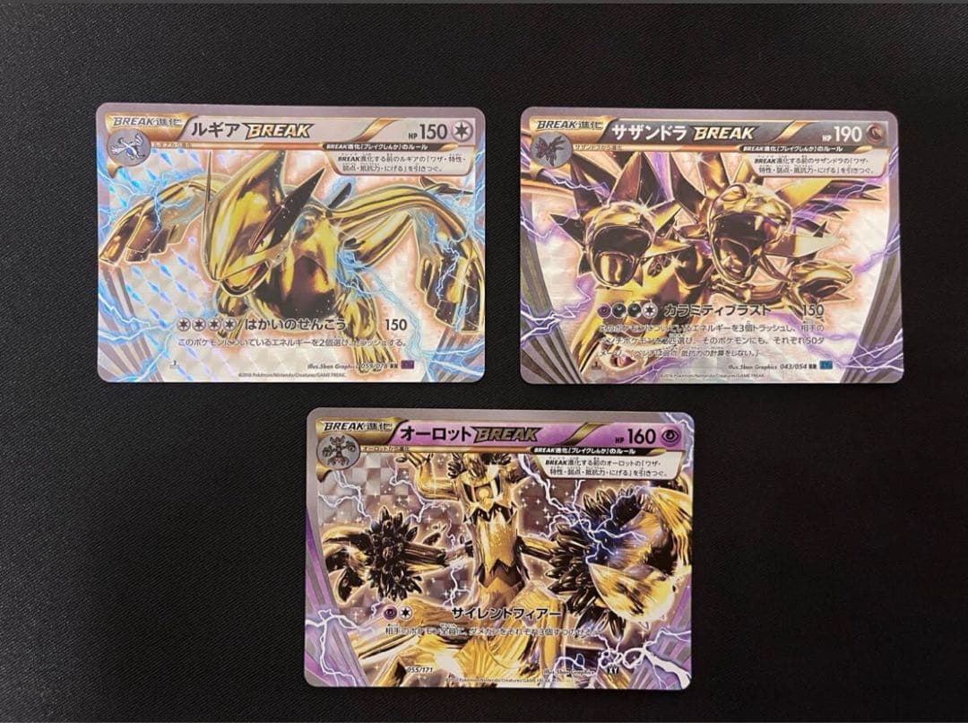 ポケモンカード BREAK セット