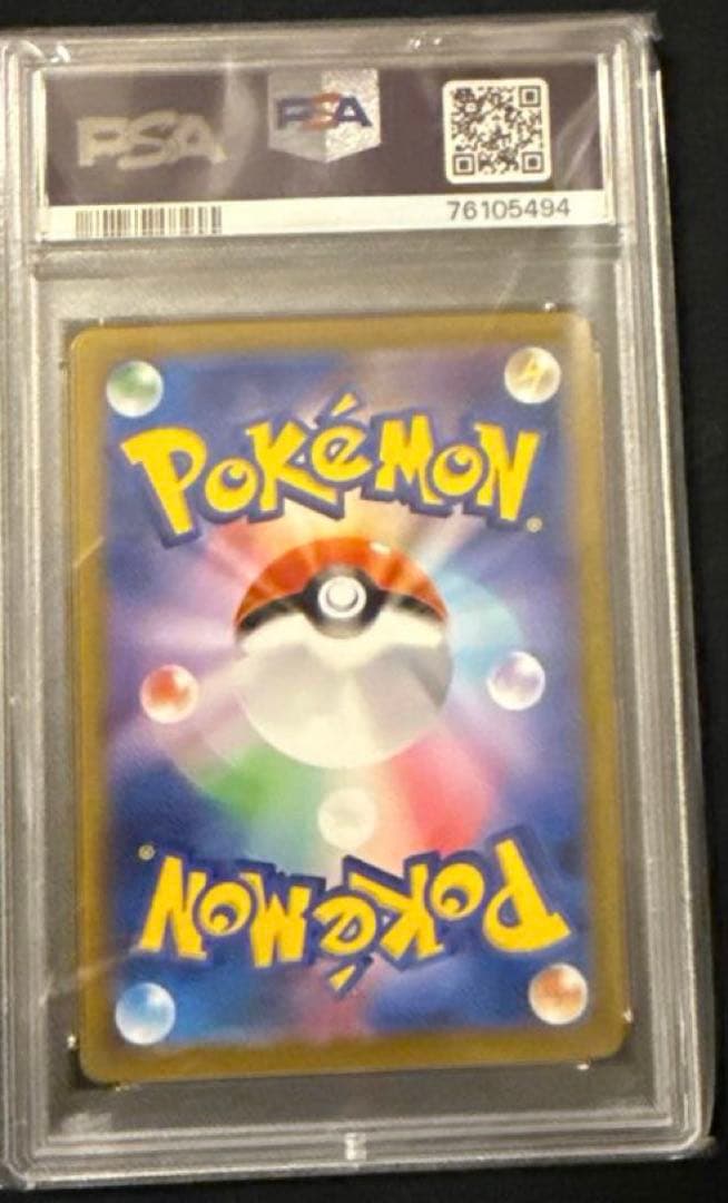 最安値‼️横線なし ワンオーナー アセロラの予感SR PSA10