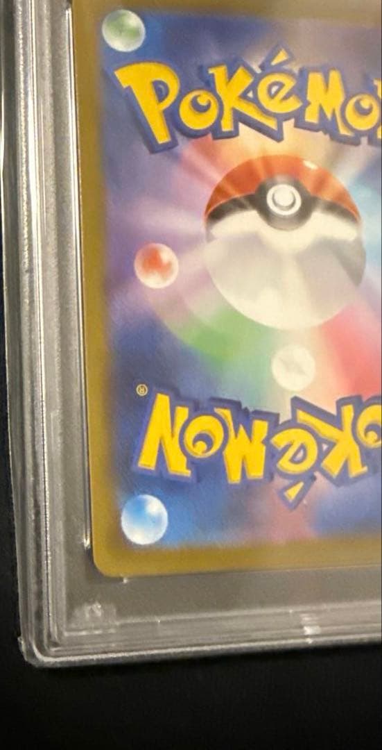 最安値‼️横線なし ワンオーナー アセロラの予感SR PSA10