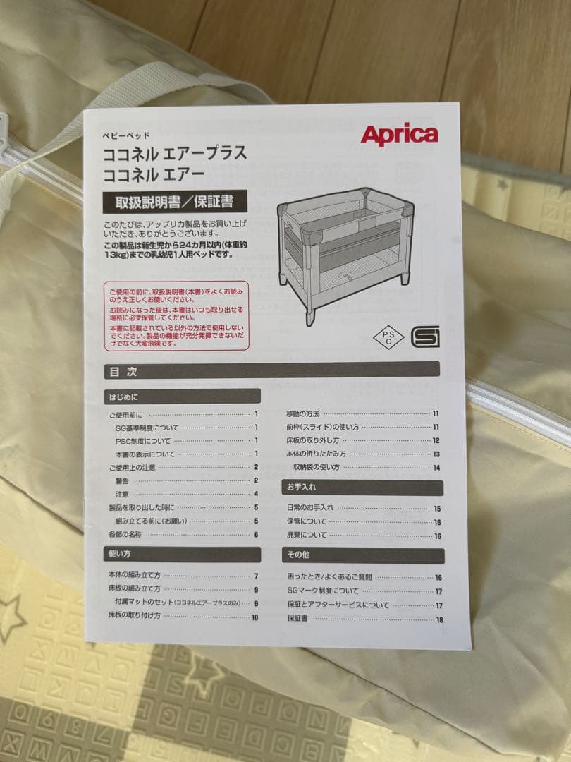 【美品】ココネルエアープラス　折りたたみ式メッシュベビーベッド　取説付き